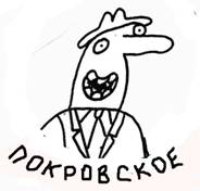 Петрович